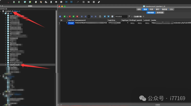 数据库管理工具中查看useraccount表，内含用户名、MD5密码等敏感信息