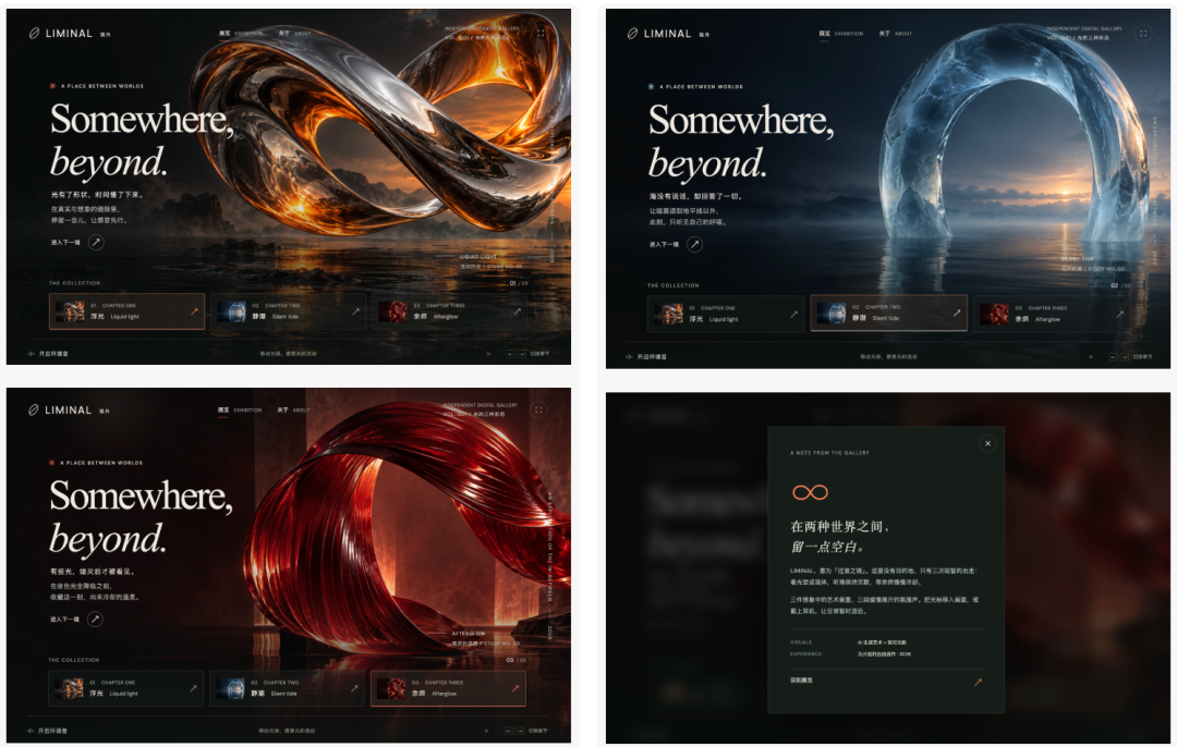 GPT-6 Astra 生成的 LIMINAL 艺术展风格网页