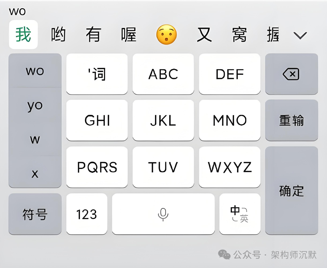 手机输入法自动联想功能界面