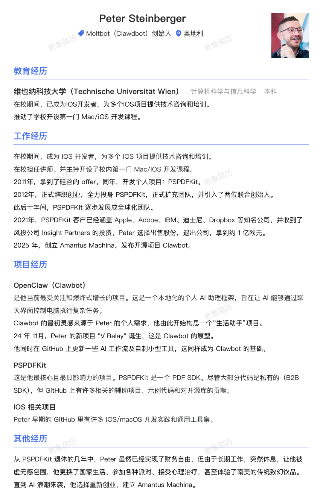 Peter Steinberger的个人简历信息图