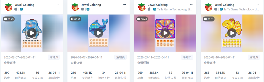 Jewel Coloring多款视频广告缩略图展示