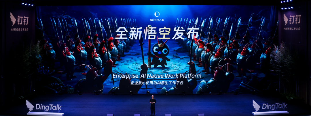 全新悟空发布现场