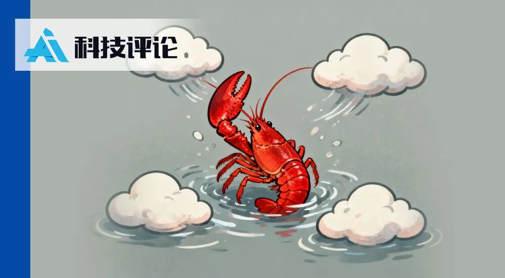 描绘OpenClaw相关龙虾插画的科技新闻头图