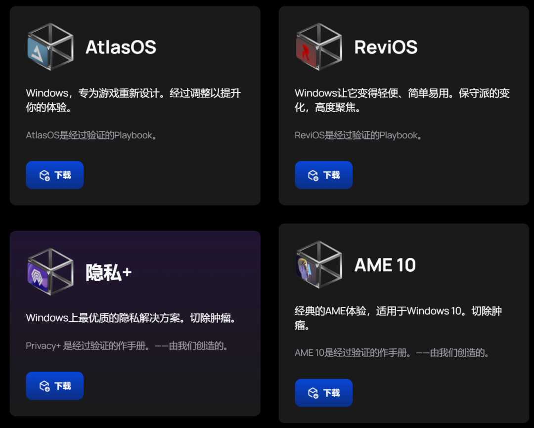 AME Wizard提供的不同Playbook选择