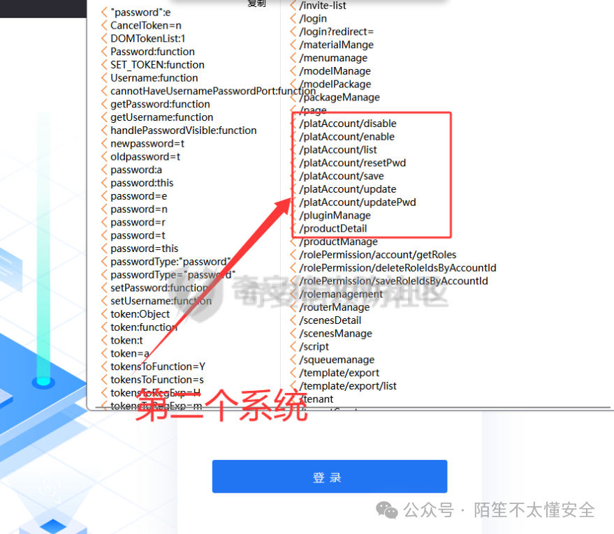 系统二接口路径