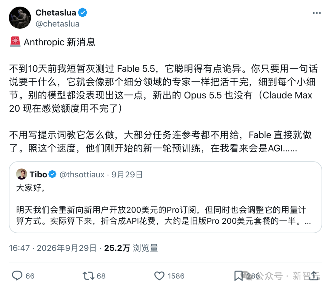 Chetaslua 灰测 Fable 5.5 与 Pro 订阅调整推文截图