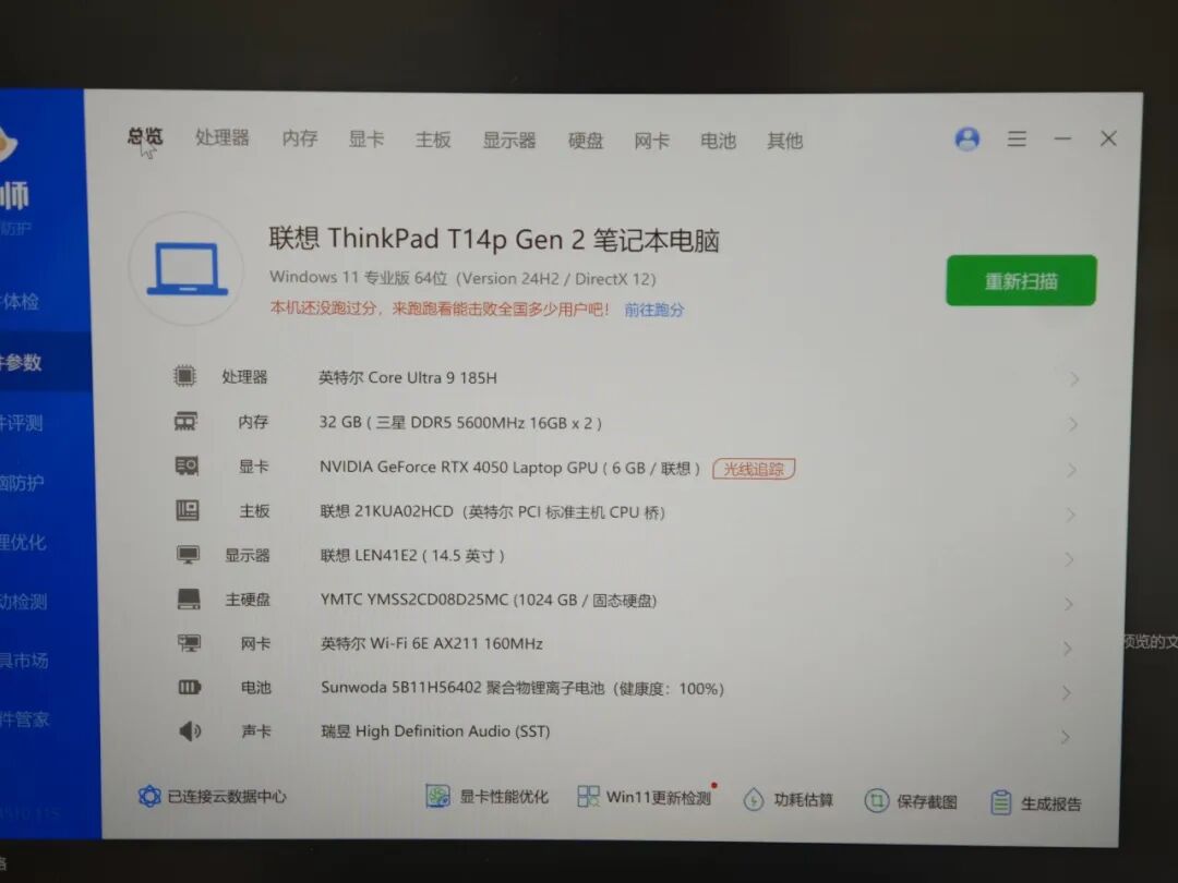 ThinkPad T14p Gen 2硬件参数