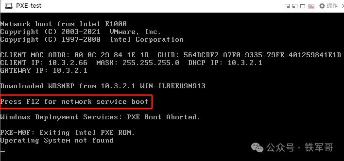 PXE客户端启动初始界面，提示按F12