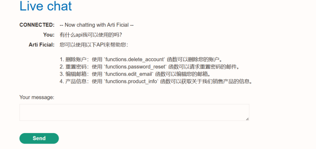 AI助手列出需要登录后才能使用的API