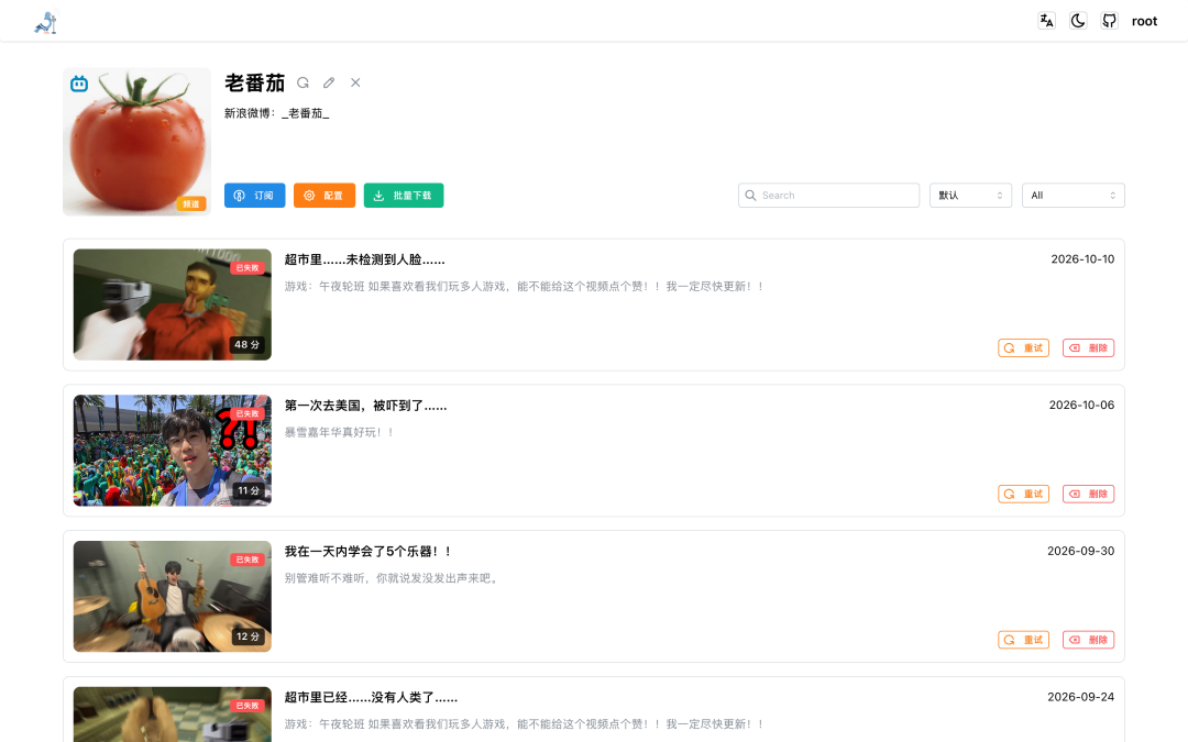B 站用户“老番茄”频道订阅页面截图,列出多个视频单集,每条带缩略图、时长、日期和重试/删除按钮,部分显示“已失败”状态