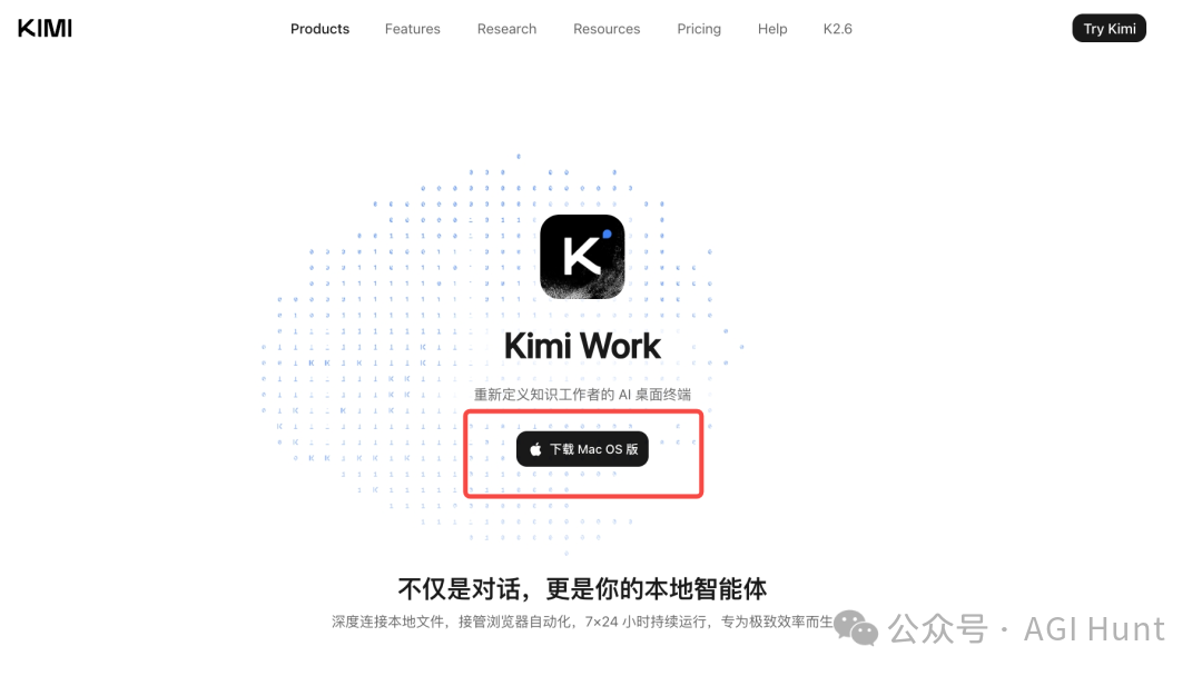 Kimi Work 产品宣传页面,标语为'重新定义知识工作者的 AI 桌面终端'