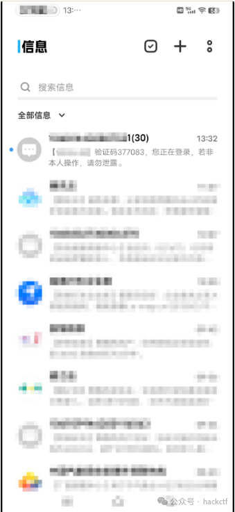 短信验证码377083界面