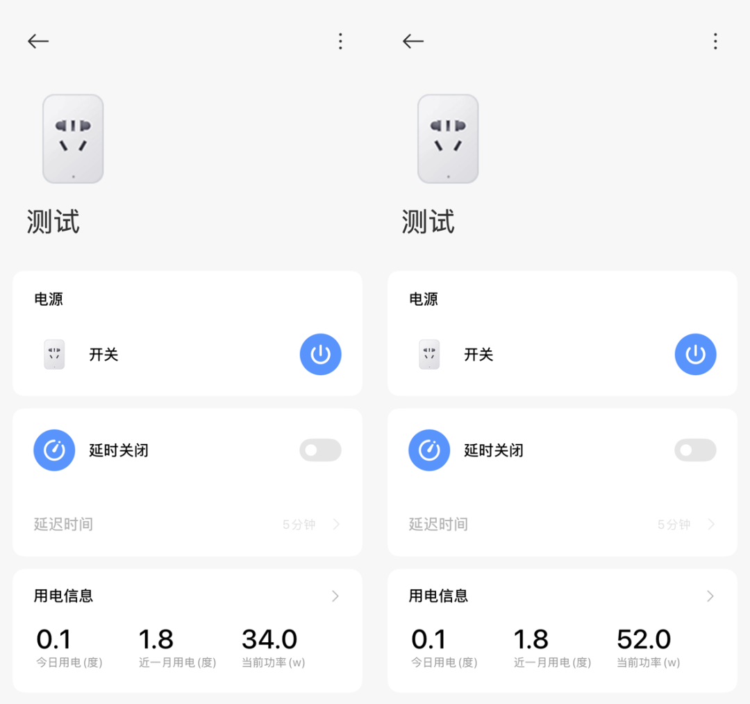 智能插座功耗监控界面