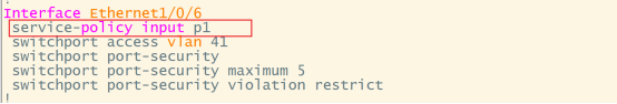 交换机接口Ethernet1/0/6配置,service-policy input p1应用限速策略