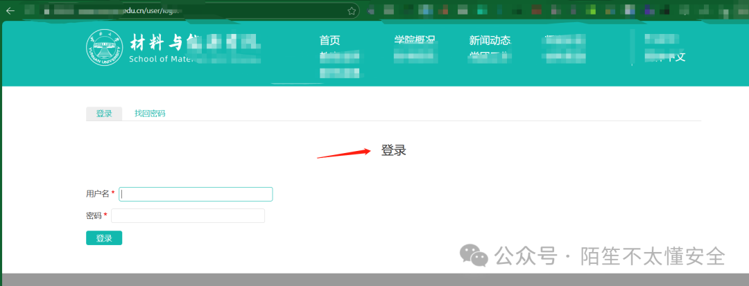 Drupal后台登录界面