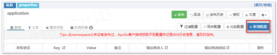 Apollo配置中心实战指南:微服务架构下的动态配置与Nacos替代方案 - 图片 - 9