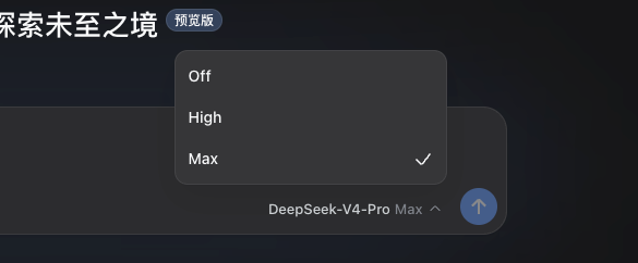 思考强度选择菜单
