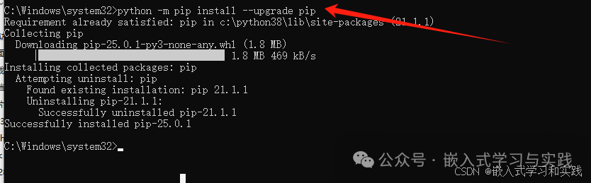 使用命令升级pip版本