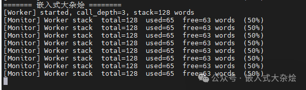 FreeRTOS任务栈监控信息终端输出