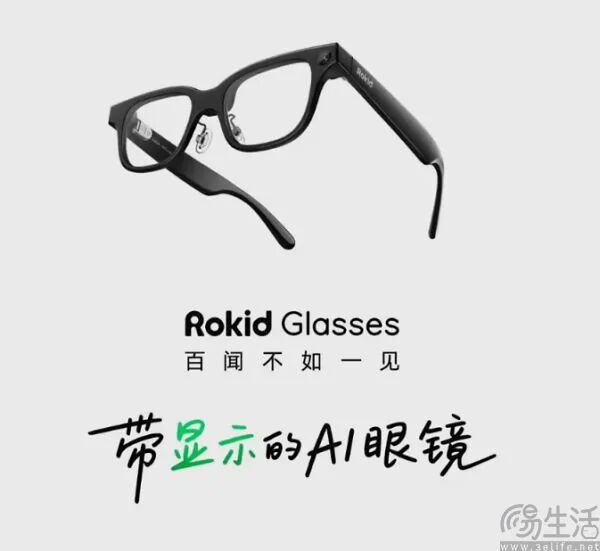 Rokid Glasses智能眼镜
