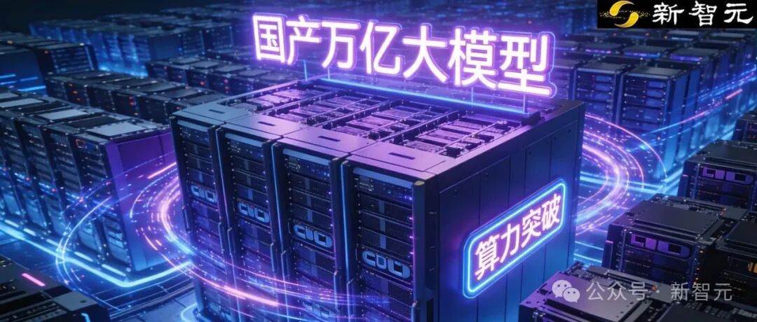 超3万卡国产AI算力集群在郑州上线