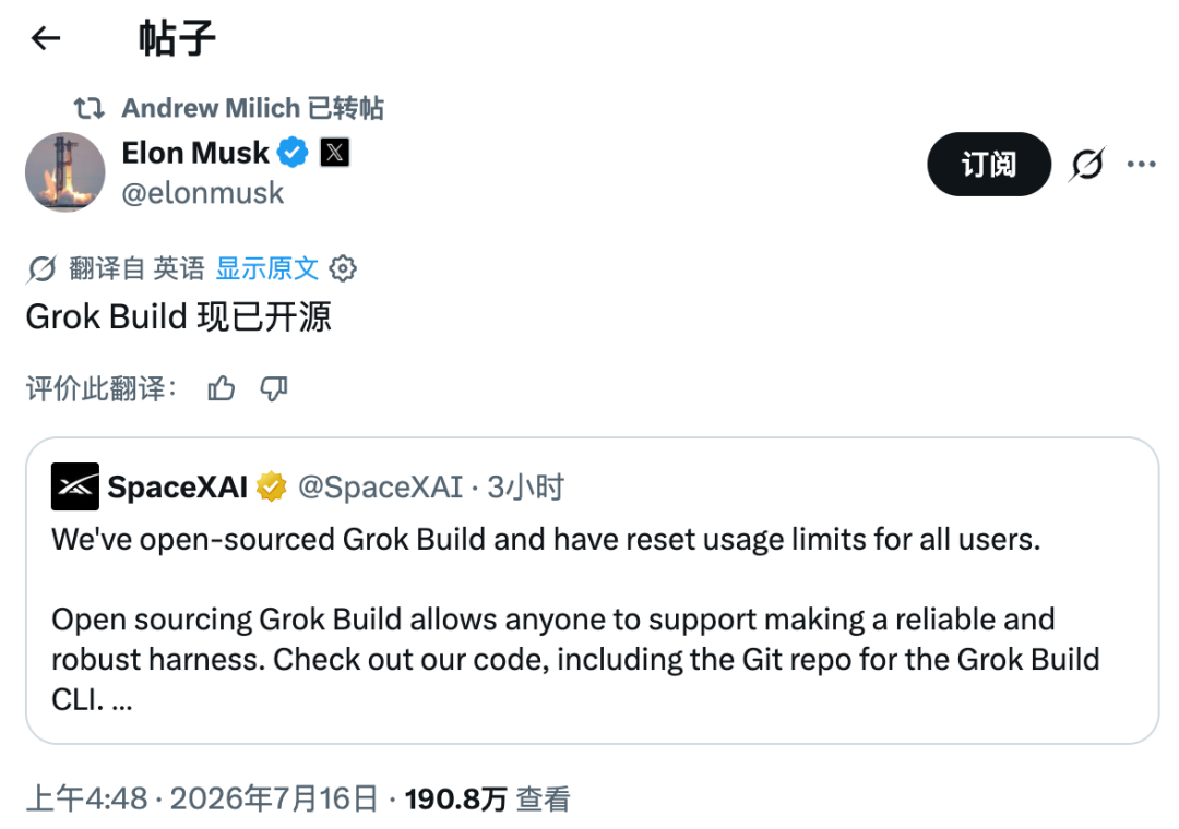 Elon Musk转帖确认Grok Build开源截图