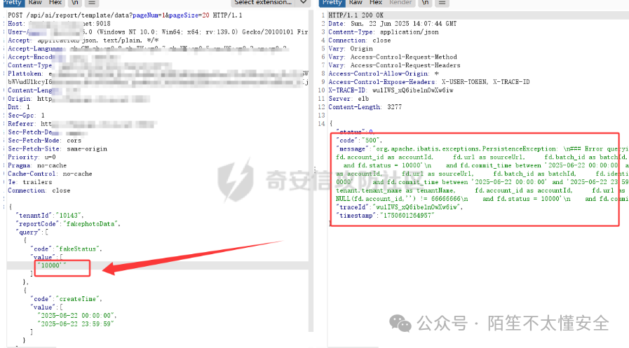 Druid SQL报错信息