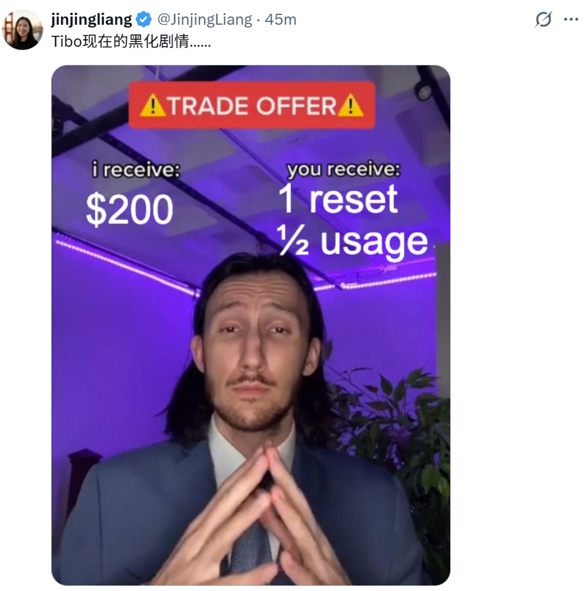 TRADE OFFER 梗图:你付 200 美元,得到 1 reset 与半量用量