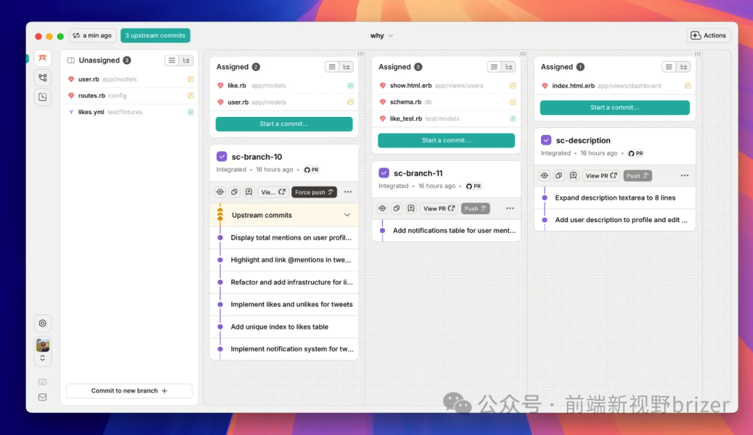 GitButler 并行分支任务管理界面