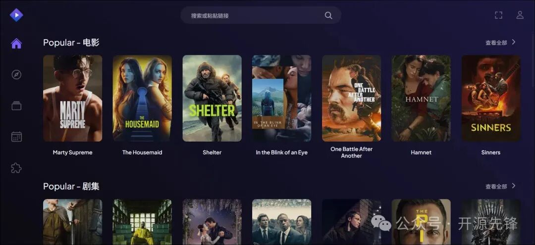 Stremio项目主界面展示