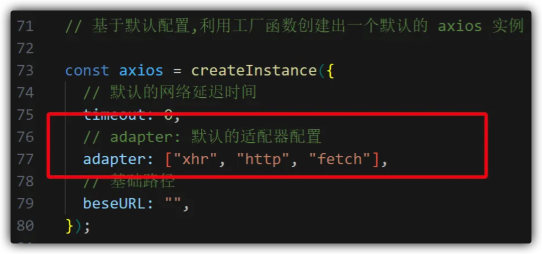 axios默认配置中adapter选项为数组