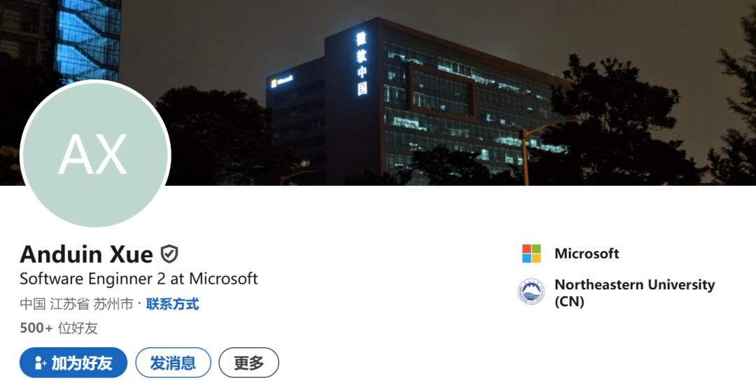 Anduin Xue LinkedIn 个人资料