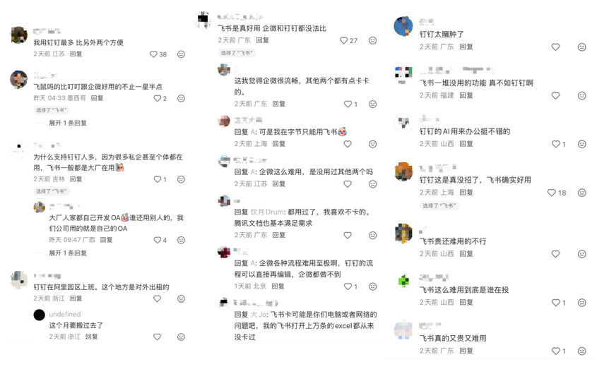 网友对不同办公软件的评价对比截图