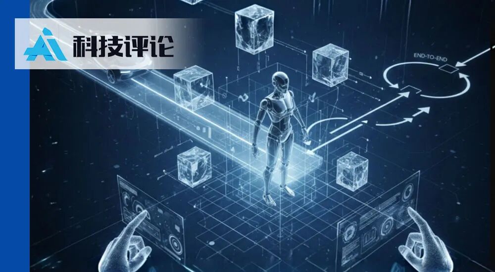 具身智能与端到端流程概念图