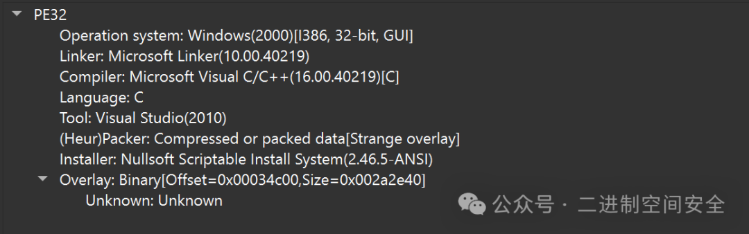 PE文件静态分析信息