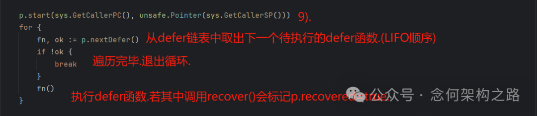 defer执行循环代码截图