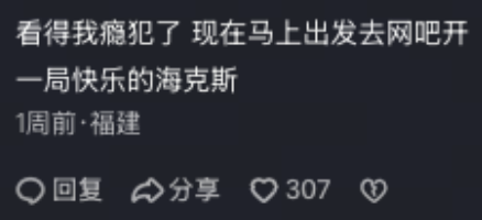 玩家评论海克斯大乱斗