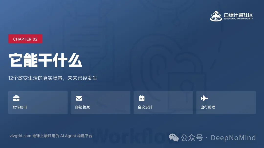 OpenClaw应用场景概览