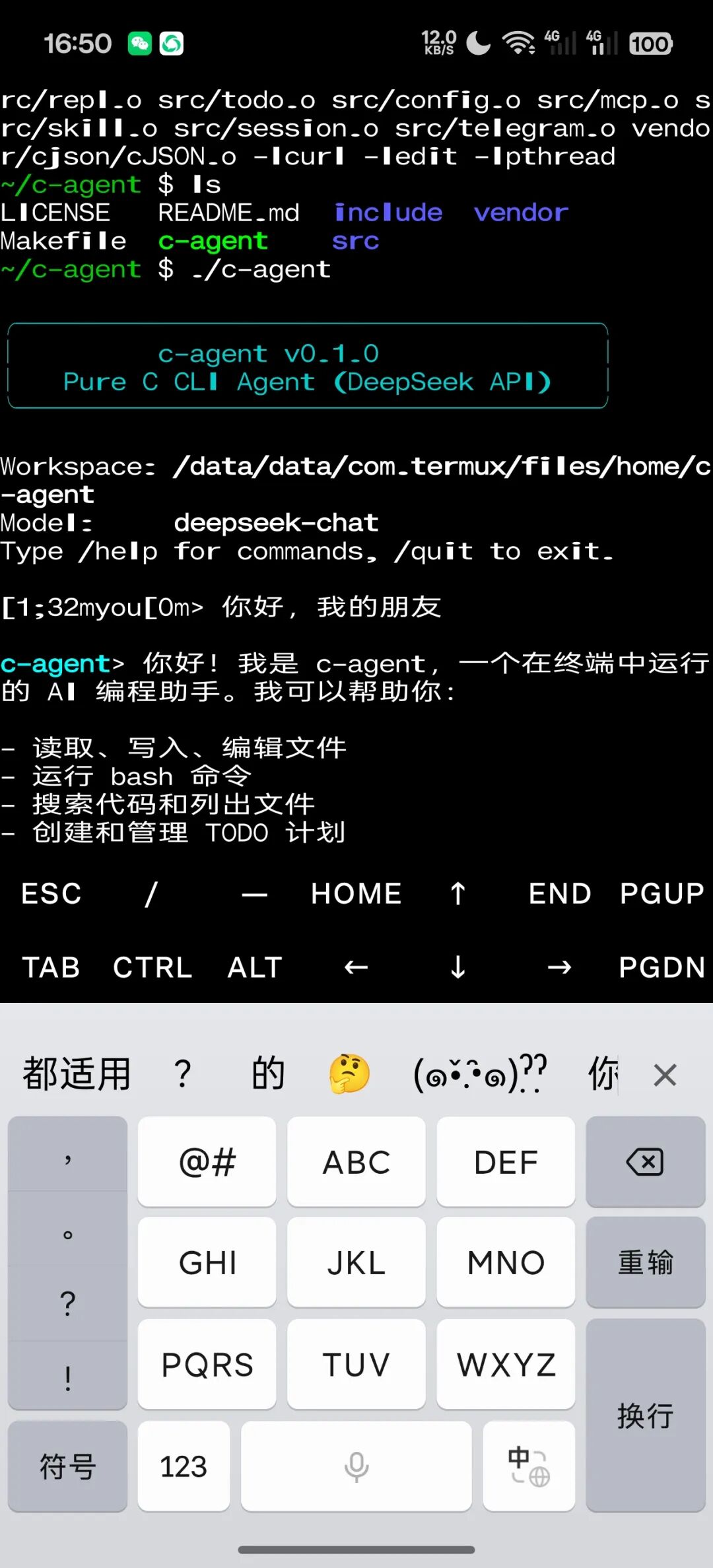 c-agent v0.1.0在Termux中启动，显示为基于DeepSeek API的纯C CLI Agent