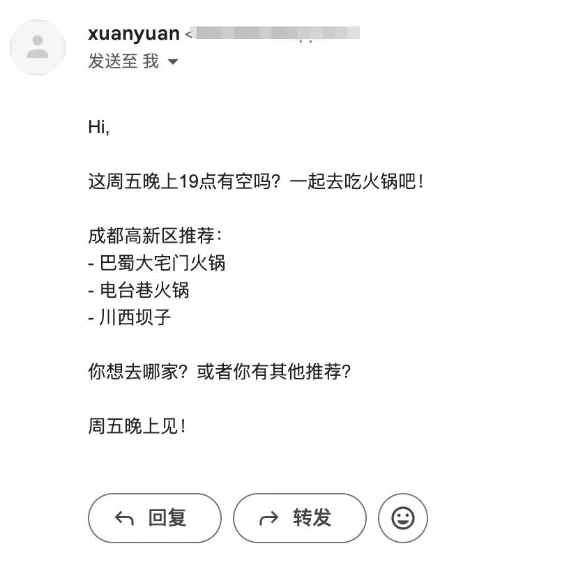 Clawdbot发送的火锅邀请邮件内容