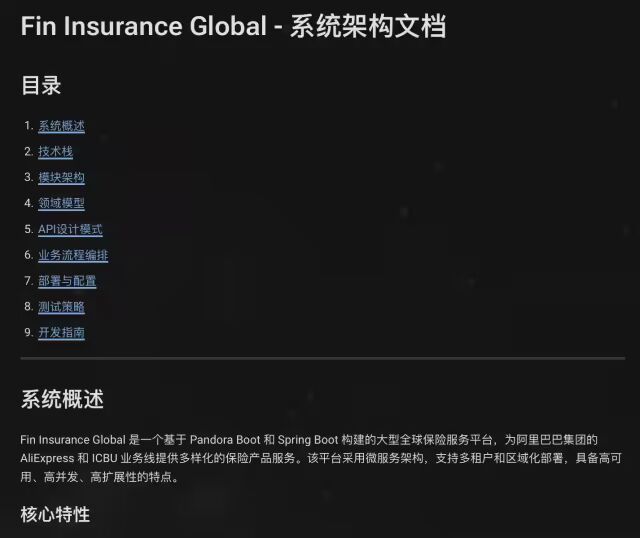 系统架构文档封面