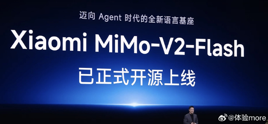 小米大模型发布会截图