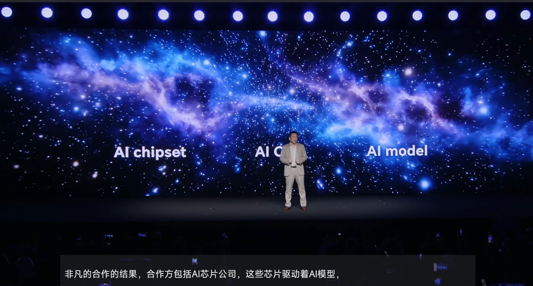 荣耀发布会舞台,背景展示AI芯片合作