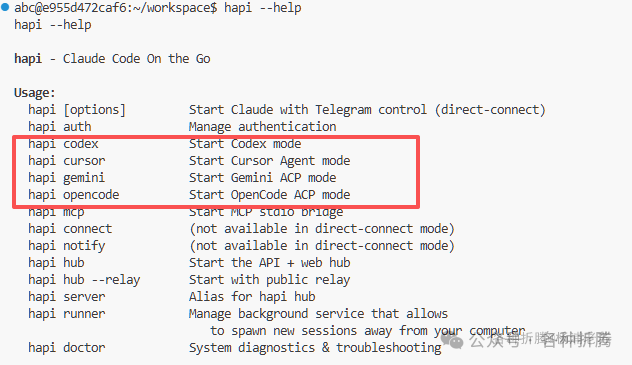 HAPI 命令行帮助，显示支持的多种 AI 模式