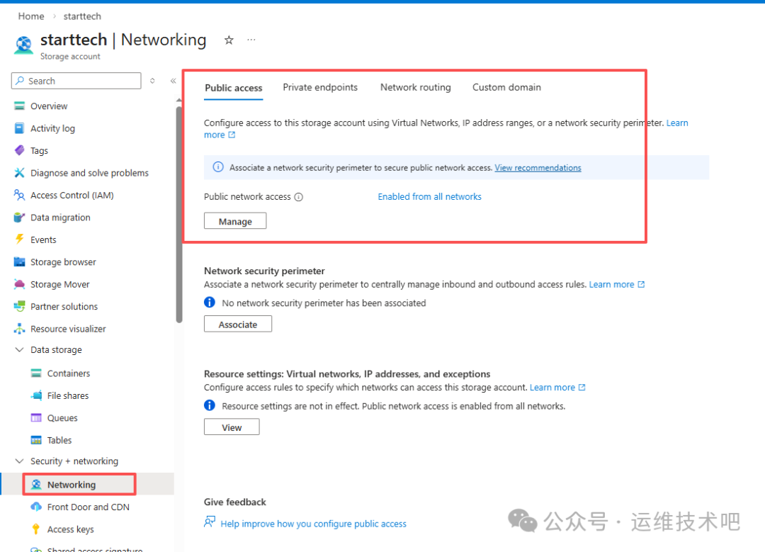 存储账户网络配置入口