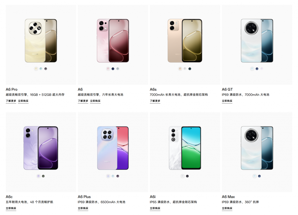 OPPO A6系列八款手机展示图