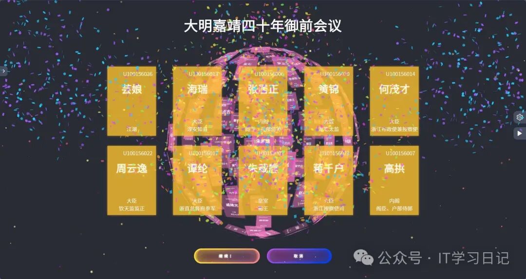 抽奖结果展示界面