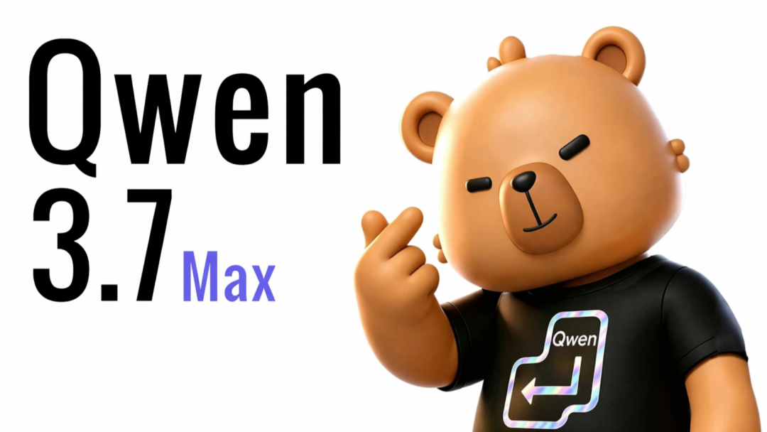 通义千问Qwen3.7-Max模型宣传图