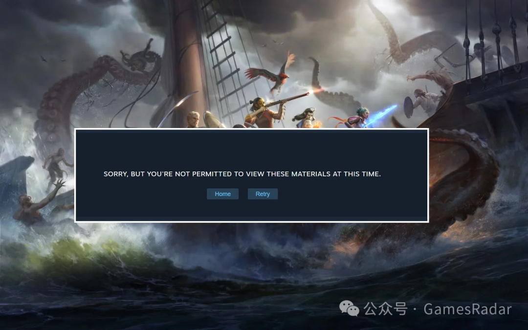 游戏下架提示弹窗截图